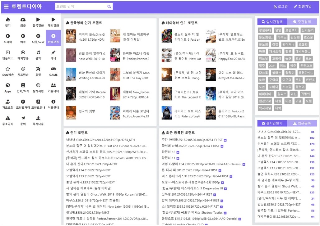 토렌트다이아 Torrentdia 주소 바로가기 - Winmanual