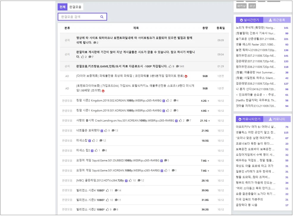 토렌트다이아 Torrentdia 주소 바로가기 - Winmanual