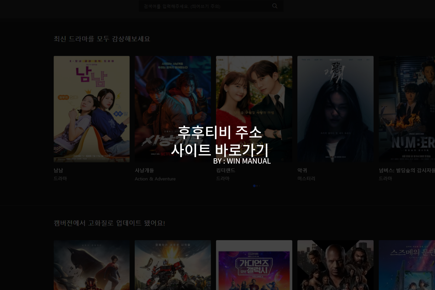 후후티비 HOOHOOTV