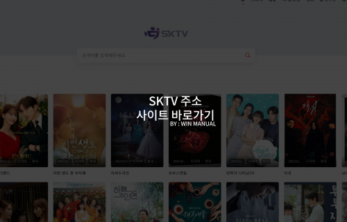 에스케이티 SKTV