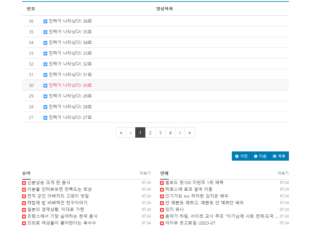 보자요넷 BOZAYONET